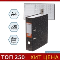 Папка-регистратор 75 мм, А4, Calligrata, эконом мрамор, черная, МИКС Папка-регистратор 75 мм, А4, Calligrata, эконом мрамор, черная, МИКС