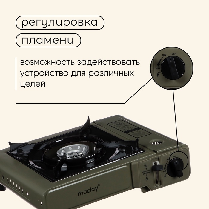 Плита газовая Maclay для кемпинга, без переходника