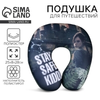 Подушка для путешествий антистресс &laquo;Ласт&raquo;