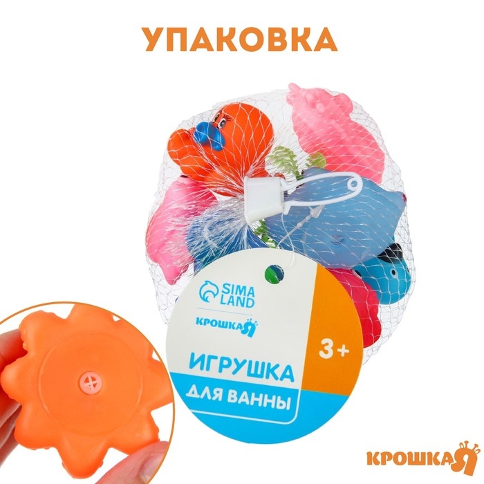Набор резиновых игрушек для ванны &laquo;На острове&raquo;, с пищалкой, 8 шт, Крошка Я