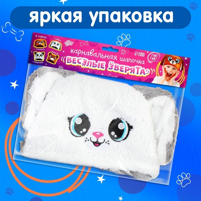 Карнавальная шапочка «Весёлые зверята: зайка», р. 52–54 Карнавальная шапочка «Весёлые зверята: зайка», р. 52–54