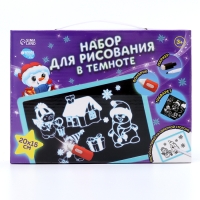 Рисование светом. Набор для рисования в темноте &laquo;Новый год&raquo;, голубой, А5