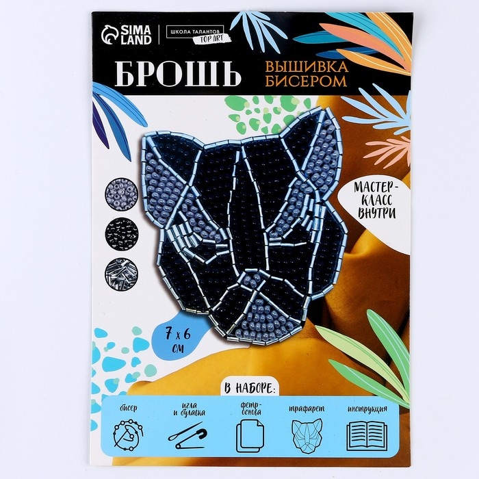 Вышивка бисером. Брошь &laquo;Черная пантера&raquo;, набор для творчестваа&lrm;