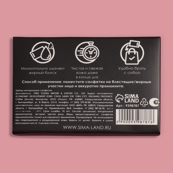 Матирующие салфетки &laquo;Natural Extract Premium&raquo;, 50 шт, с экстрактом розы