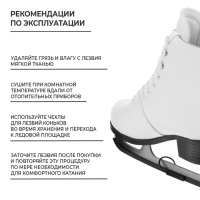 Коньки фигурные Winter Star прокатные, р. 40 Коньки фигурные Winter Star прокатные, р. 40