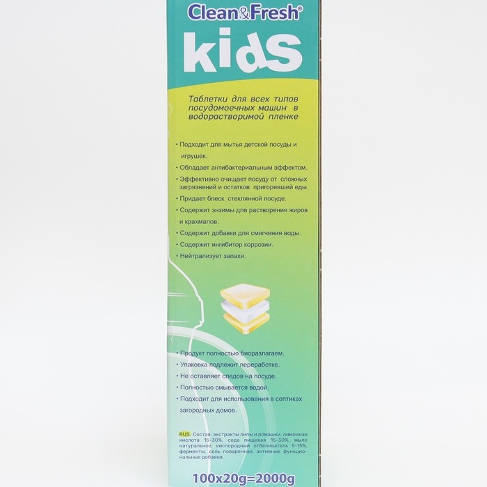 Таблетки для посудомоечных машин &laquo;Clean & Fresh&raquo; KIDS All in 1, 100 шт