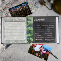 Дембельская книга на ленте &laquo;Россия&raquo;, 20 х 20 см