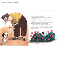 &laquo;Все-все-все об умной собачке Соне&raquo;, Усачев А.