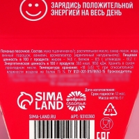 Печенье с предсказанием &laquo;Моей печеньке&raquo;, 1 шт.