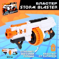 Бластер Storm blaster, стреляет мягкими пулями, работает от батареек Бластер Storm blaster, стреляет мягкими пулями, работает от батареек