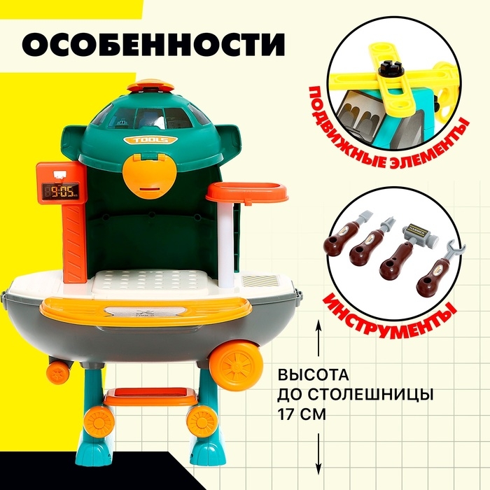 Игровой модуль 2 в 1 &laquo;Самолёт&raquo;, 45 элементов