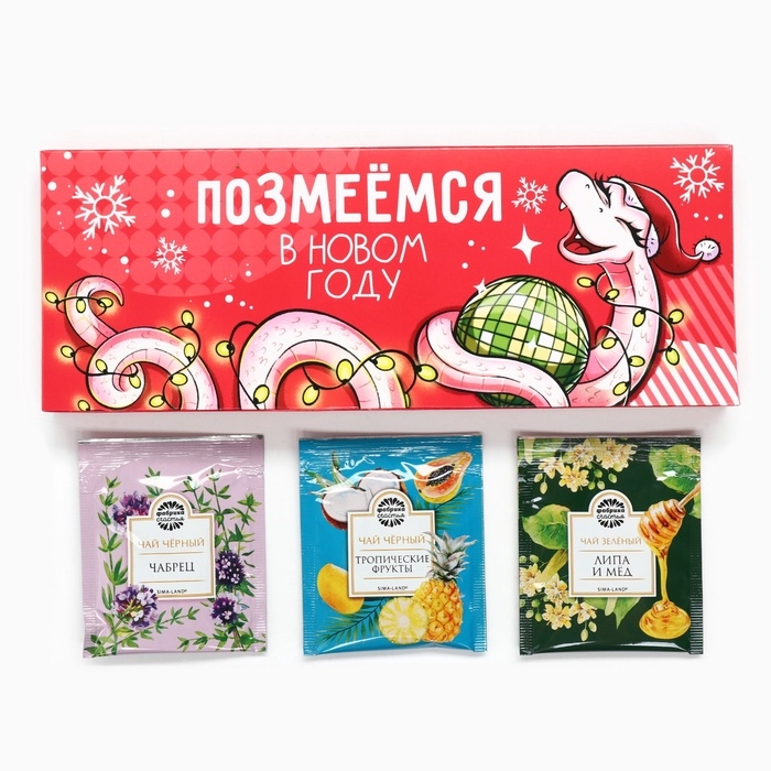 Чайные пакетики &laquo;Позмеемся&raquo;, 12шт