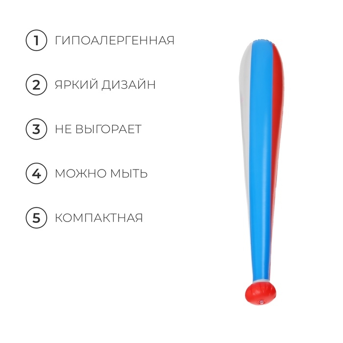 Игрушка надувная &laquo;Бита&raquo;, 85 см