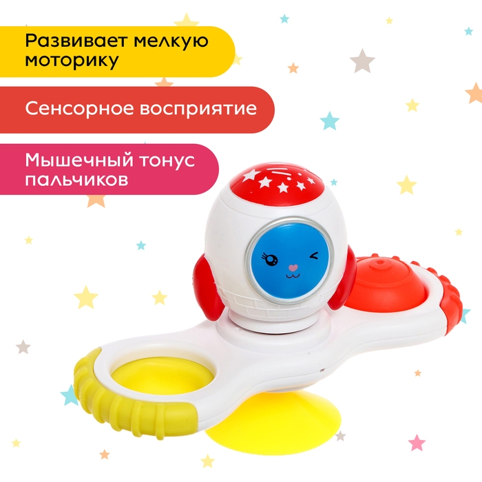 Набор спиннеров для ванной на присосках &laquo;Космос&raquo;, 3 шт. в наборе