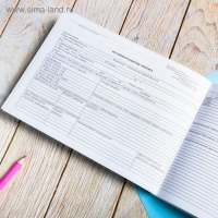 Медицинская карта ребенка А5, 60 листов. Форма №112/у &laquo;Львенок&raquo;