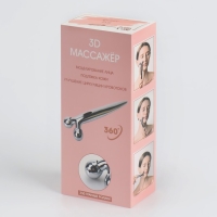 Массажёр для лица и зоны декольте, 2 шара, 14,3 &times; 4,5 см, цвет серебристый