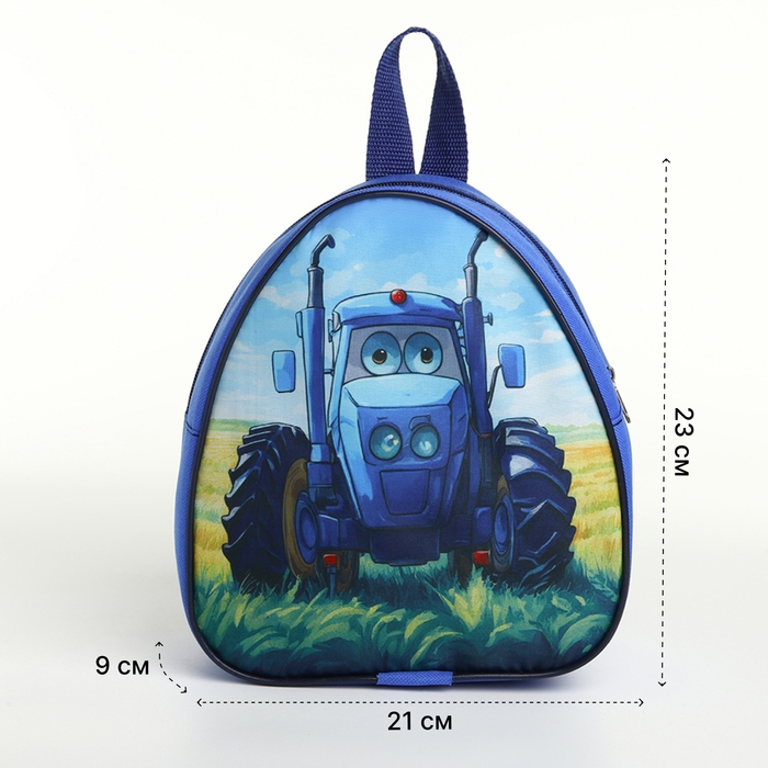 Рюкзак детский на молнии &laquo;Выбражулька&raquo;, цвет синий