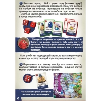 Настольная игра &laquo;Жутики&raquo;