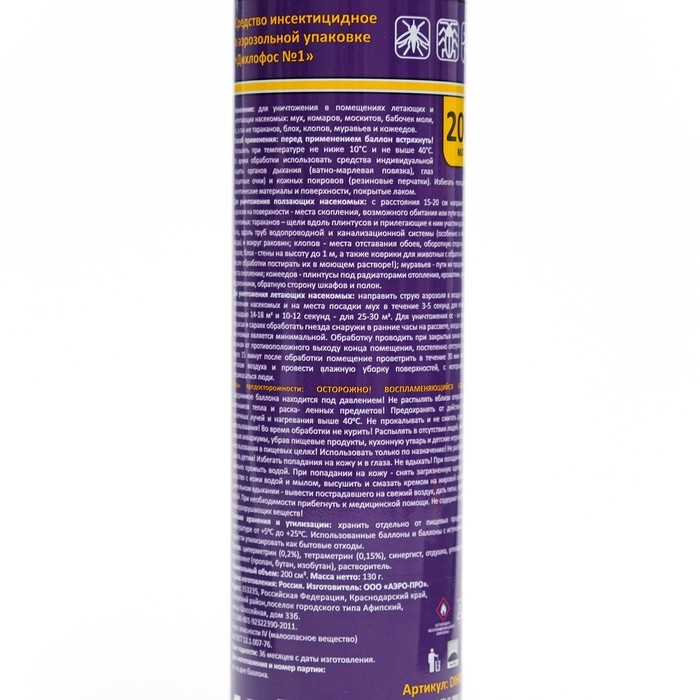 Дихлофос "Nadzor", универсальный, 200 мл