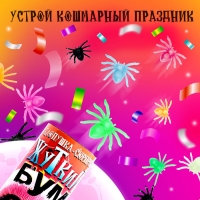 Хлопушка-сюрприз «Жуткий бум» с пауками Хлопушка-сюрприз «Жуткий бум» с пауками