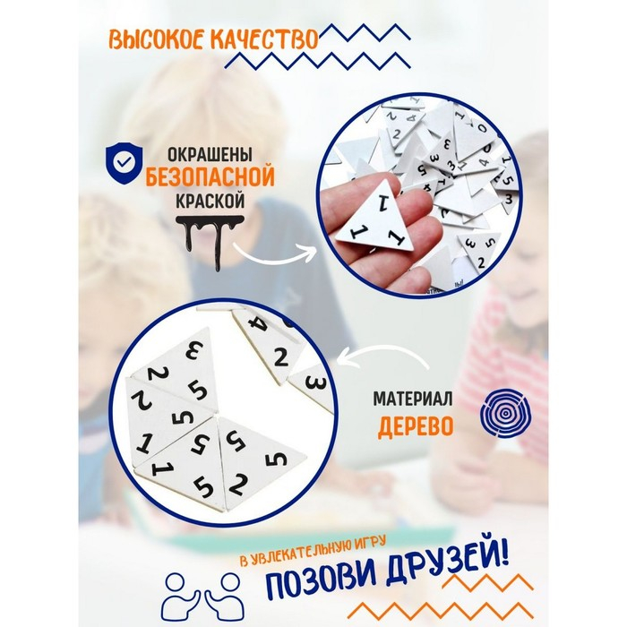 Игра настольная деревянная &laquo;Тройное домино&raquo;