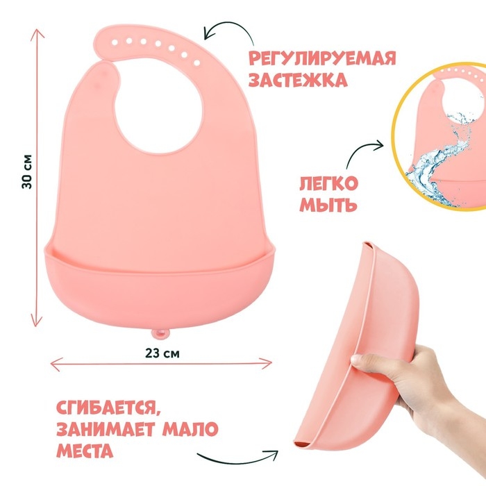 Нагрудник для кормления &laquo;Милашка&raquo; силиконовый с карманом, МИКС