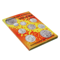 Альбом-планшет блистерный "Юбилейные 25-ти рублёвые монеты России", на 40 ячеек Альбом-планшет блистерный "Юбилейные 25-ти рублёвые монеты России", на 40 ячеек