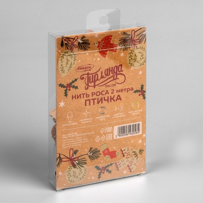 Гирлянда &laquo;Нить&raquo; 2 м роса с насадками &laquo;Птичка&raquo;, IP20, серебристая нить, 20 LED, батарейки ААх2 (нет в комплекте), свечение тёплое белое