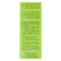 Сироп гинкго билоба, снижение вероятности образования тромбов, 100 мл + мерная ложка Сироп гинкго билоба, снижение вероятности образования тромбов, 100 мл + мерная ложка