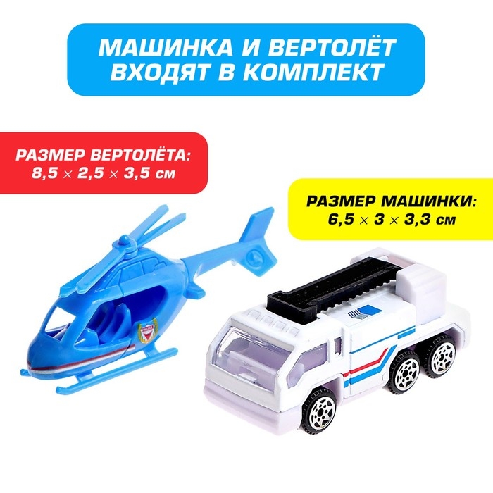 Парковка &laquo;Полицейский участок&raquo;, с металлической машинкой и вертолётом