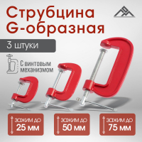 Набор струбцин G-образных ЛОМ, 1-2-3" (25-50-75 мм), 3 шт. Набор струбцин G-образных ЛОМ, 1-2-3" (25-50-75 мм), 3 шт.