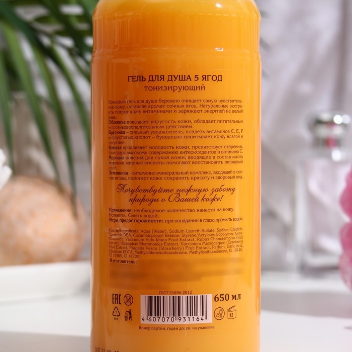 Гель для душа Vitamin Family Гель для душа Vitamin Family "5 Ягод" тонизирующий, 650 мл