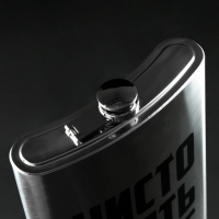 Фляга &laquo;Чисто снять стресс&raquo;, 1920 мл