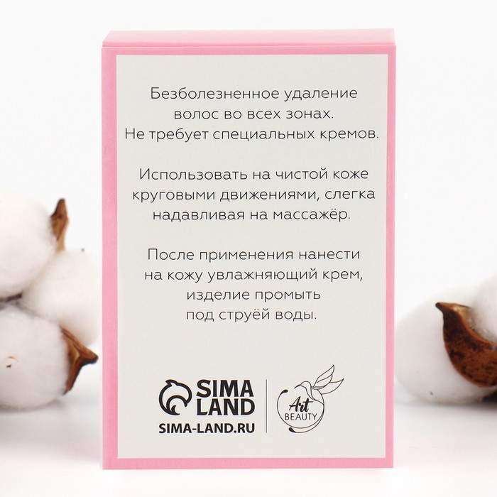 Эпилятор ластик для тела &laquo;Special for you&raquo;, 10 х 6.5 х 3 см