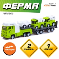 Грузовик инерционный &laquo;Автовоз. Ферма&raquo;, с 2 машинками