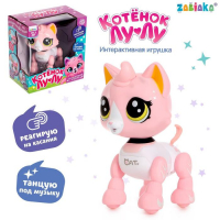 Интерактивная игрушка &laquo;Котёнок Лу-Лу&raquo; катается, свет, звук, реагирует на хлопки