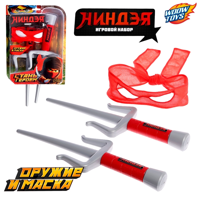 Набор ниндзя «Клинки ярости», 3 предмета Набор ниндзя «Клинки ярости», 3 предмета