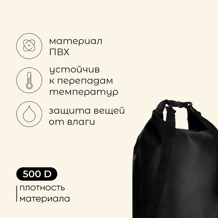 Гермомешок  maclay, 60 л, цвет чёрный