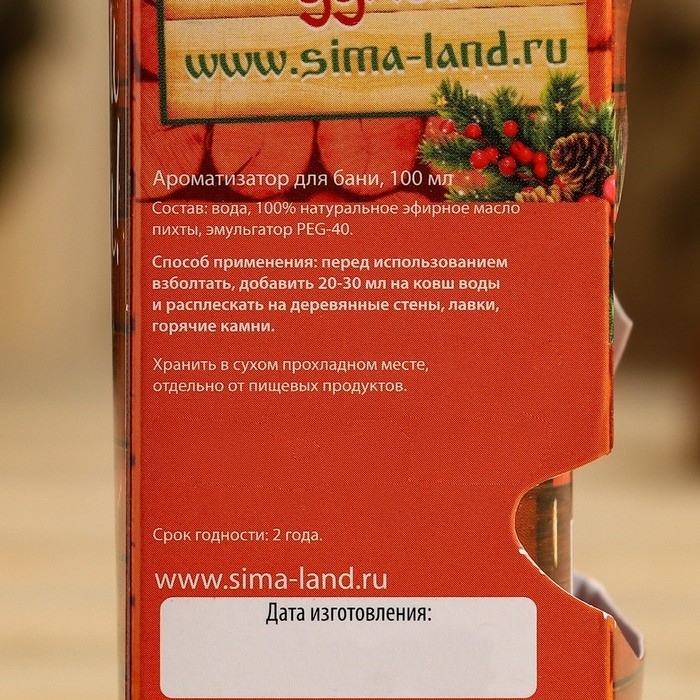 Новый год Ароматизатор в подарочной упаковке Новый год Ароматизатор в подарочной упаковке "Крепкого здоровья"