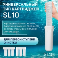 Картридж сменный ZEIN PS-10SL, полипропиленовая нить, 10 мкм Картридж сменный ZEIN PS-10SL, полипропиленовая нить, 10 мкм