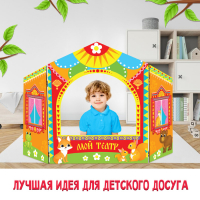 Ширма для кукольного театра. &laquo;Зверушки&raquo; настольный, оранжевый