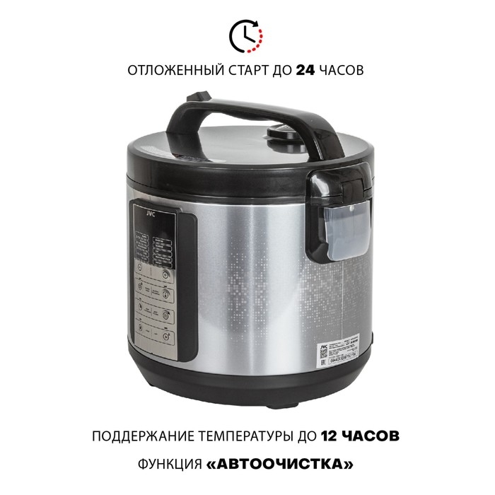 Мультиварка jvc JK-MC500, 860 Вт, 5 л, 11 программ, серебристо-чёрный