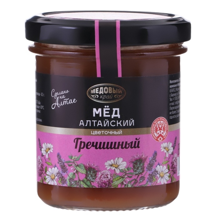 Новогодний набор "Богат наш край и щедр на дары"