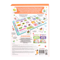 Книга-лото "Мир животных" 3-е изд. Книга-лото "Мир животных" 3-е изд.