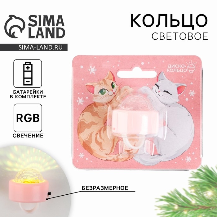 Световое кольцо, новогодний подарок на Новый Год «Новый год: Котики», 3 х 2,5 см Световое кольцо, новогодний подарок на Новый Год «Новый год: Котики», 3 х 2,5 см