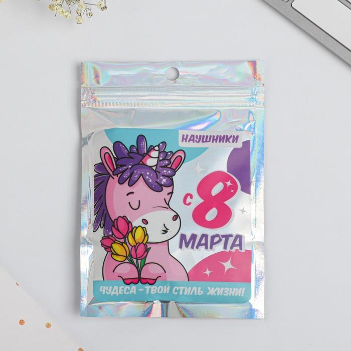 Наушники вакуумные в пакете «Чудеса твой стиль жизни», с микрофоном, 1,2 м, 10 х 15 см Наушники вакуумные в пакете «Чудеса твой стиль жизни», с микрофоном, 1,2 м, 10 х 15 см