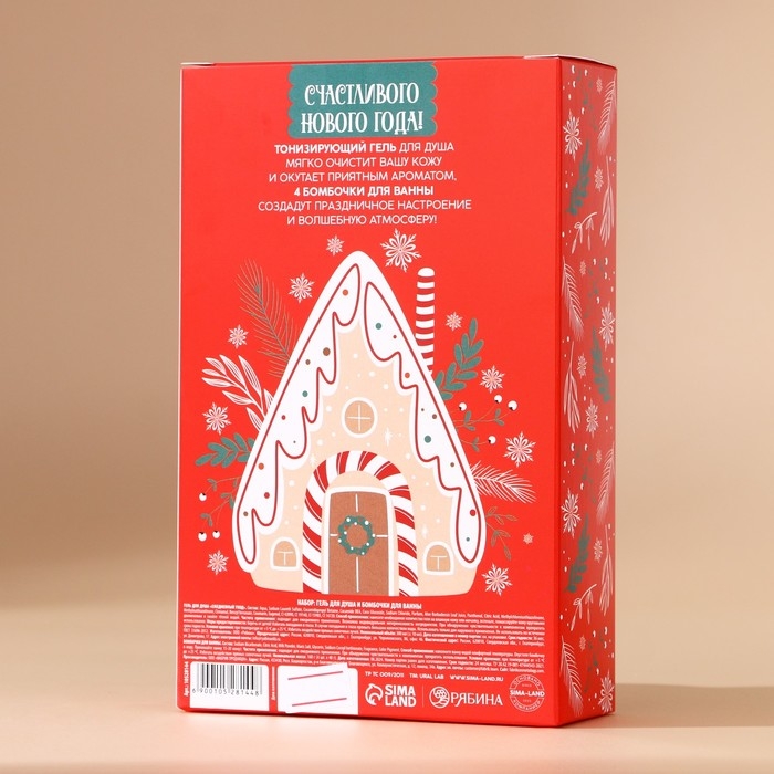 Подарочный набор косметики &laquo;Счастливого года&raquo;, гель для душа 300 мл и бомбочки для ванны 4 х 40 г, Новый Год