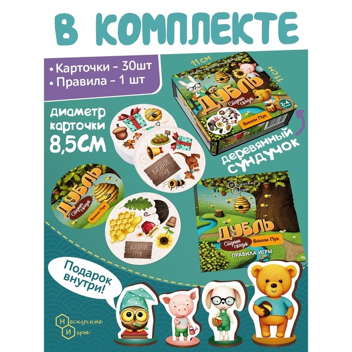 Настольная игра &laquo;Дубль. Страна сказок. Винни Пух&raquo;