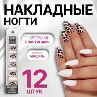 Накладные ногти &laquo;Лео&raquo;, 12 шт, с клеевыми пластинами, форма миндаль, белые, бежевые