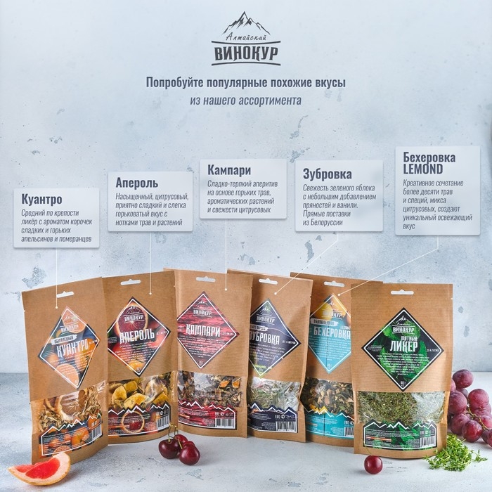 Набор из трав и специй для приготовления настойки Набор из трав и специй для приготовления настойки "Мятный ликер" 60 гр